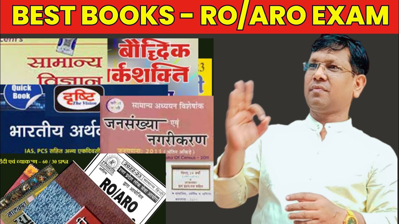 RO/ARO Exam में सफ़ल बनाएंगी, यह किताबें। Best Books for RO ARO Exam. RP Sir, lakshya ias