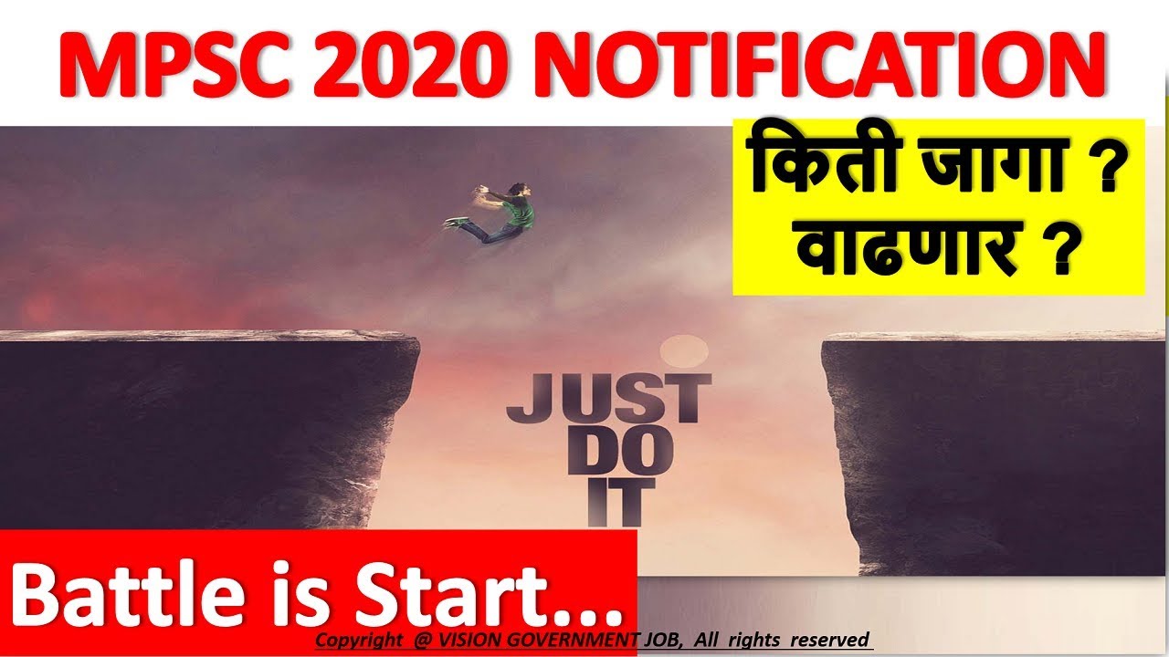 MPSC 2020🎯 Notification Out | राज्यसेवा 2020 जाहिरात जागा किती आहेत ? वाढतील ?