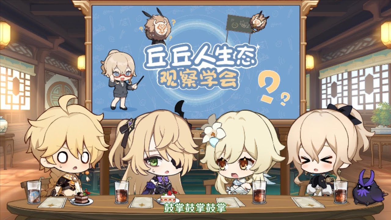 【DNY919】《原神》声优小剧场——「璃月雅集」第一期