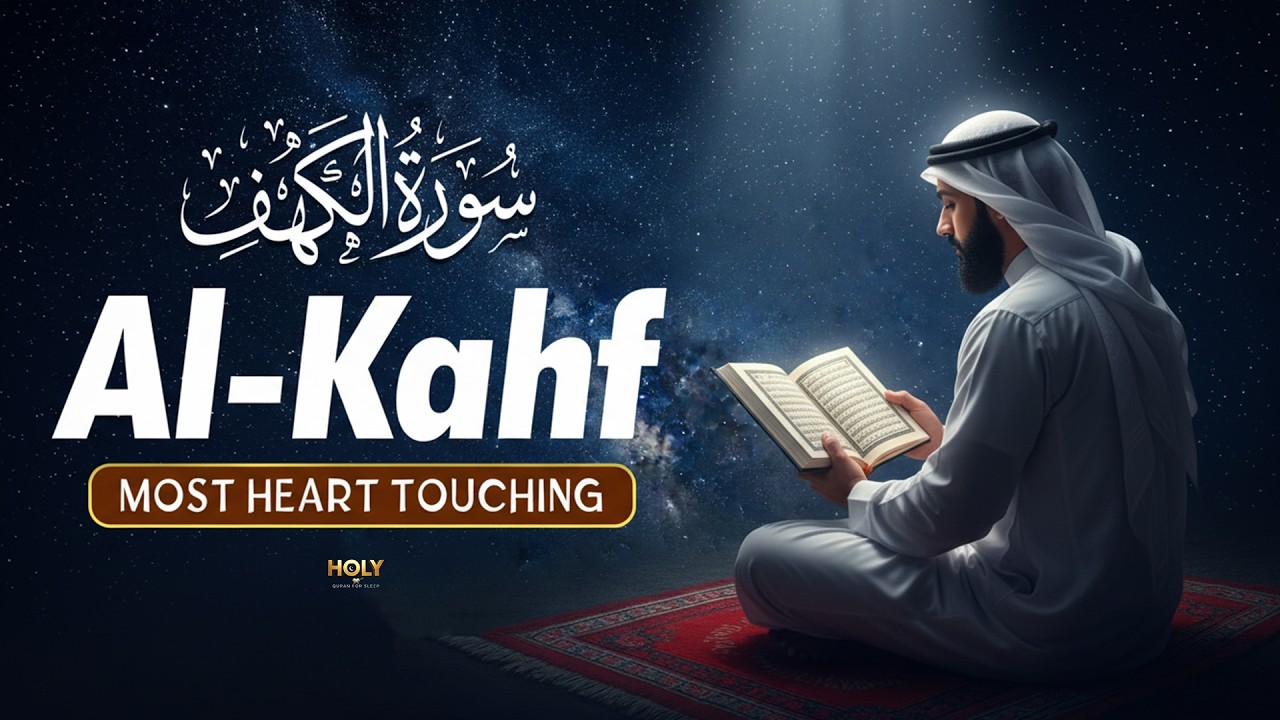 Surah Al Kahf(سورة الكهف)Beautiful Tilawat Inspiring Love for the Holy Quran