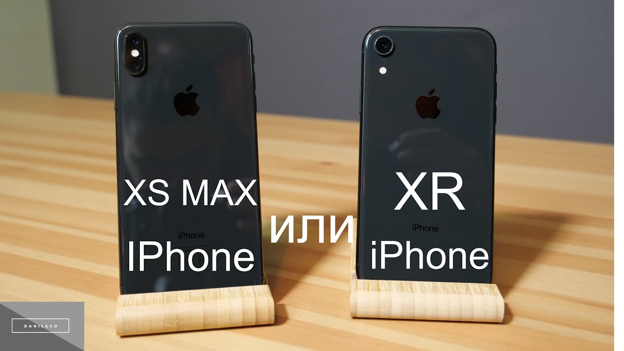 IPhone XR vs IPhone XS MAX что выбрать?