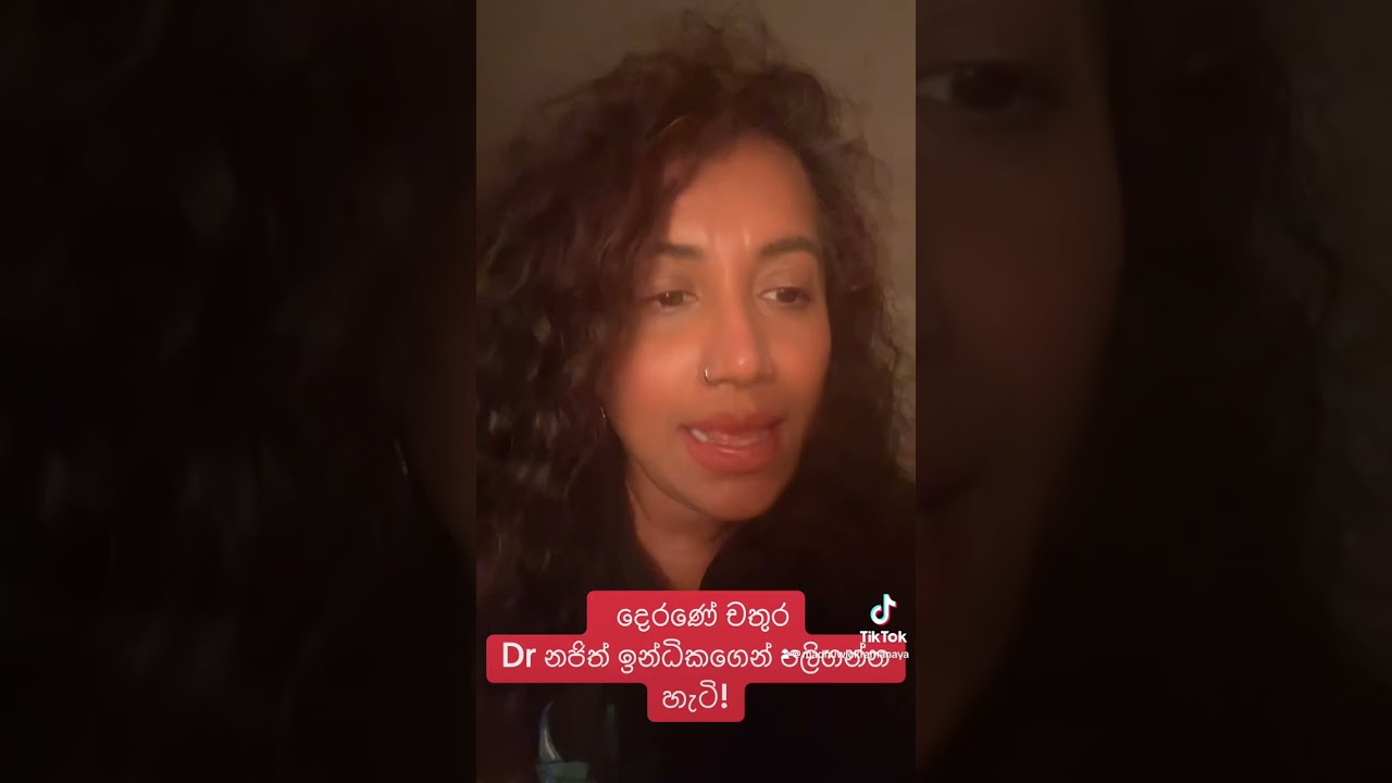 දෙරණෙ චතුර dr නජිත් ඉන්ධිකට කරන වධහිංසාව හෙලා දකිමු!!