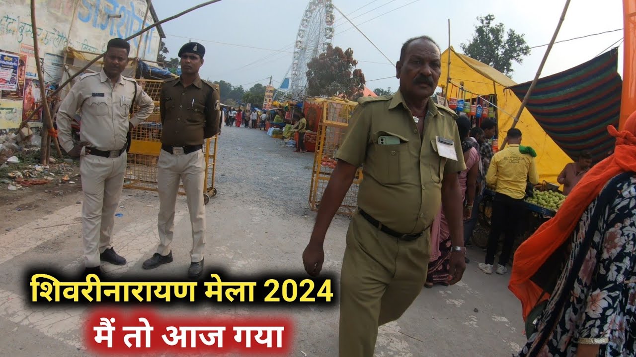शिवरीनारायण मेला 2024|| छत्तीसगढ़ का सबसे बड़ा मेला ||Shivrinarayan Mela ||Janjgirchampa