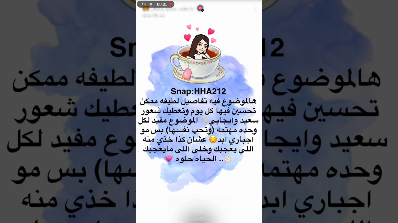 دورة اتيكيت سحر العروس .. اتيكيت التفاصيل الصغيرة (الجزء الاول )