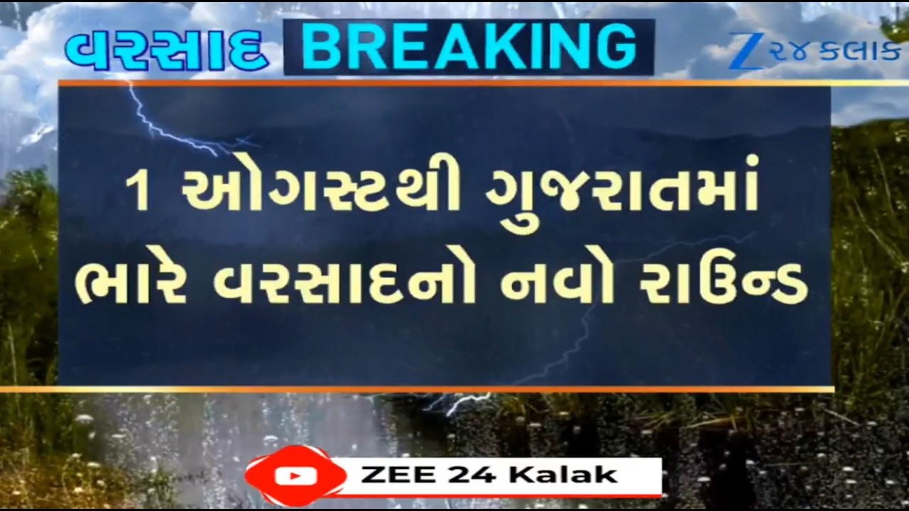 BREAKING:Heavy to very heavy rains likely in Gujarat from Aug 1, predicts weather expert Chirag Shah