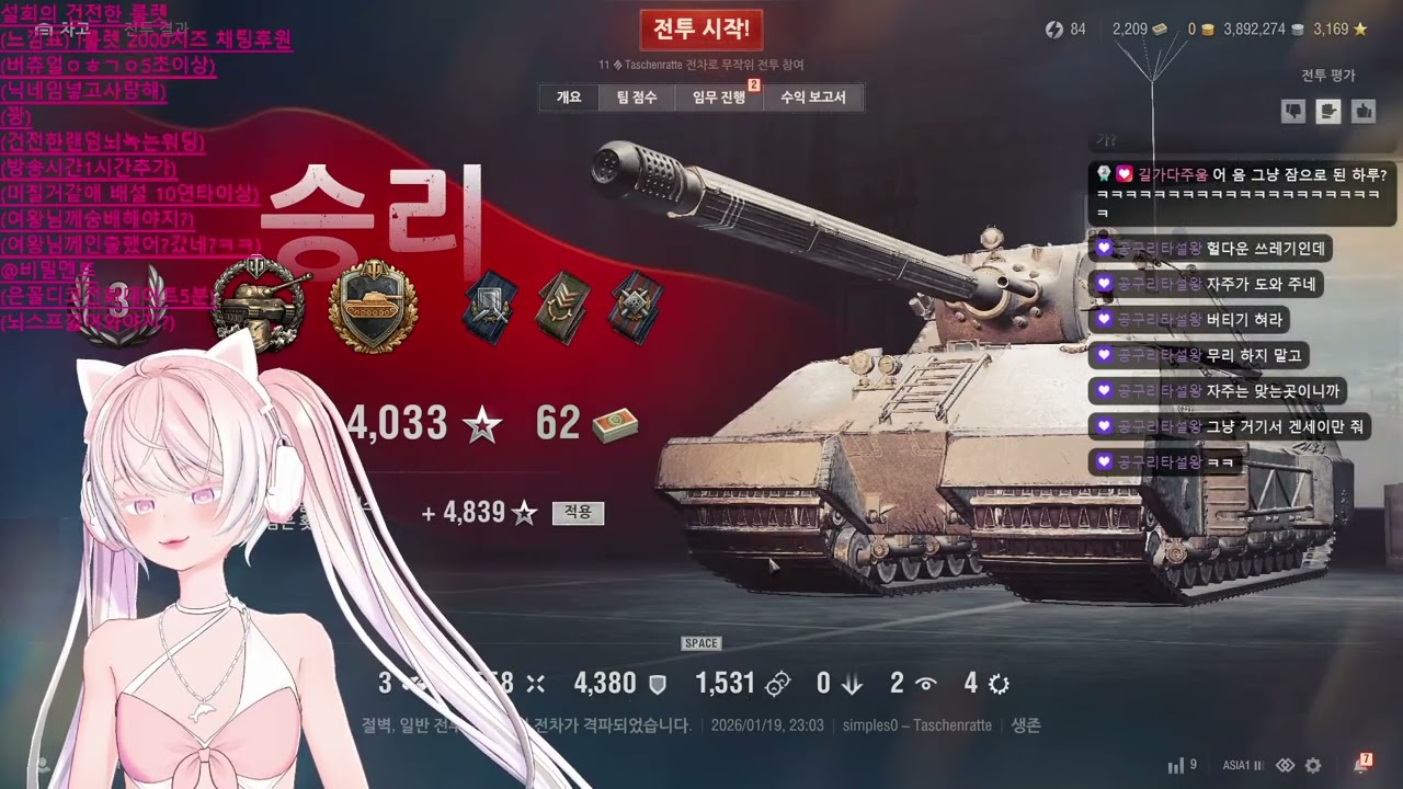 월드 오브 탱크 월탱 설희가 낋여주는 KR 1 특집 및 타셴라떼 한판