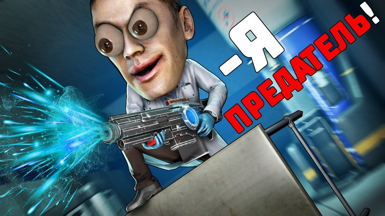 ПРЕДАТЕЛЬ С ПЫЛЕСОСОМ VS SCP В SCP: SECRET LABORATORY!