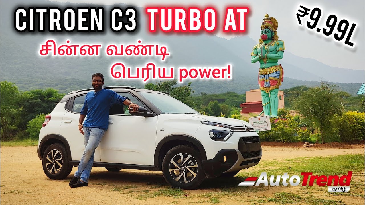 ₹9.99 லட்சத்தில் குட்டி BEAST! Citroen C3 Turbo drive review by Autotrend Tamil