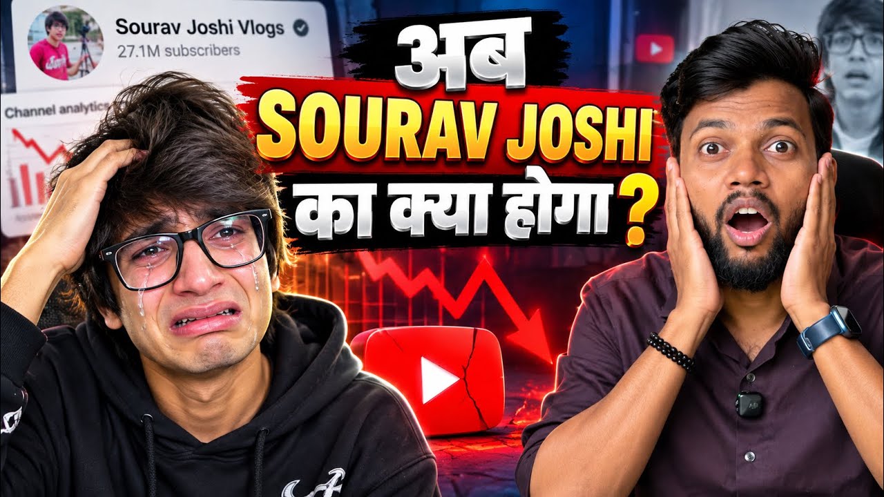 अब SOURAV JOSHI का क्या होगा ? Vlog Channel RPM Down 🥲