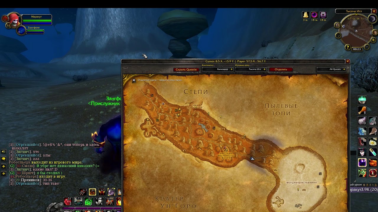 WoW Classic 2019 Чернокнижник + wPvP (Пламегор)