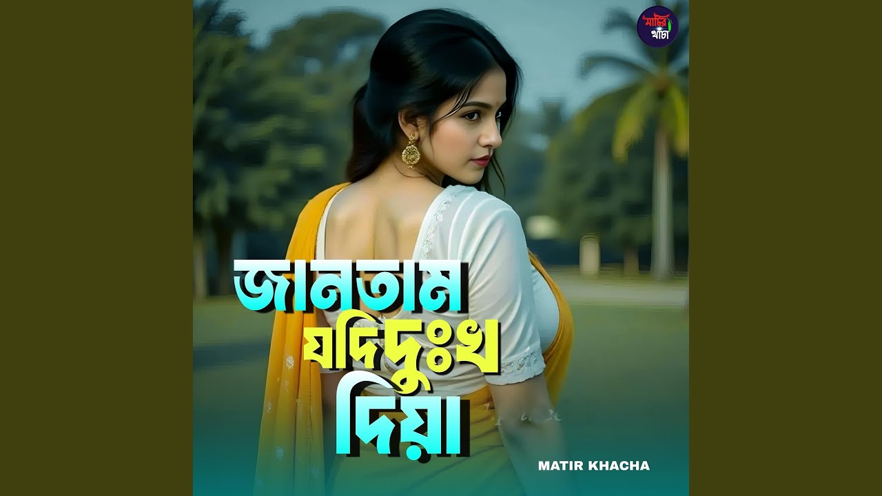 Jantam Jodi Dukkho Diya