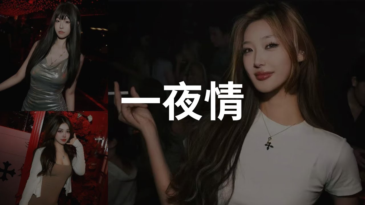 為什麼一夜情之後，女人幾乎都會消失？