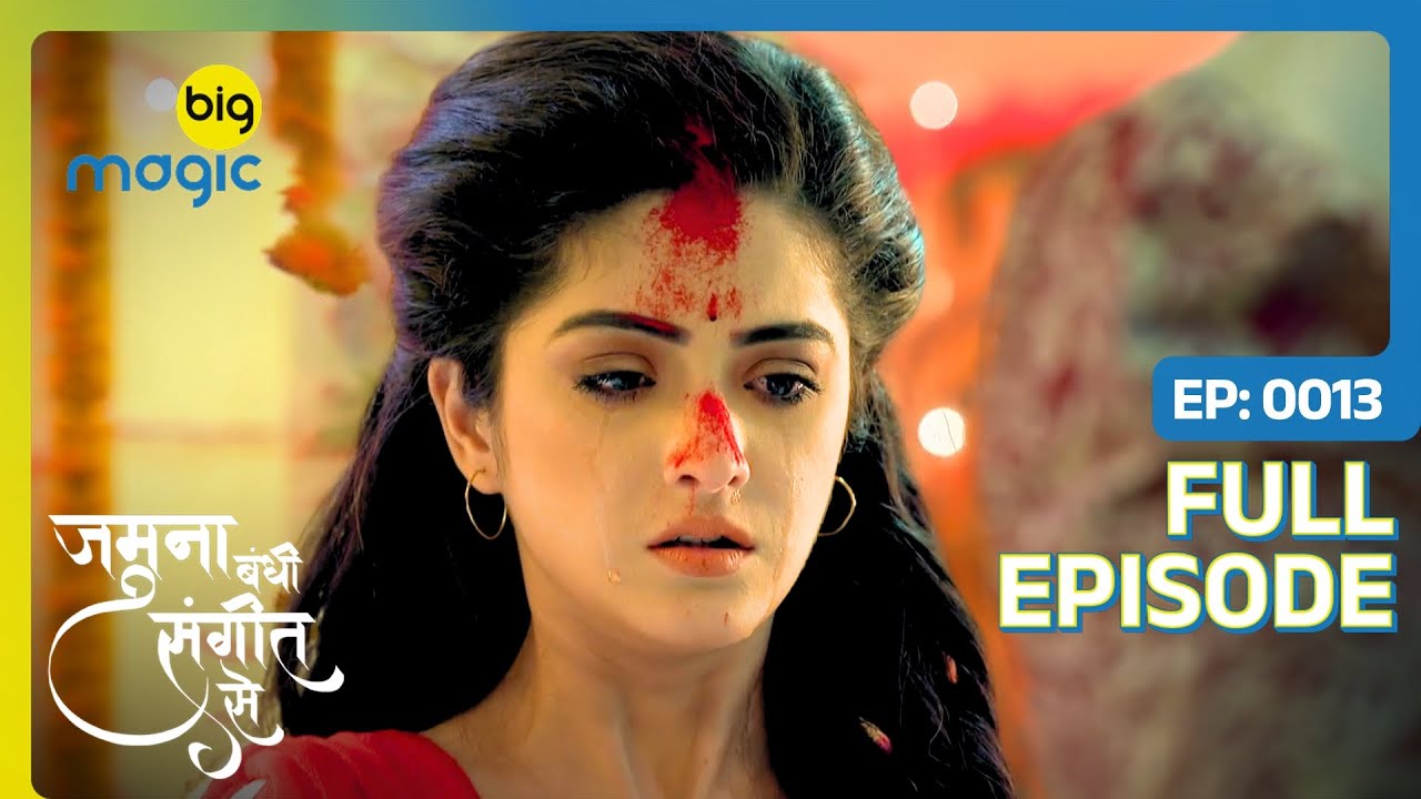 Sangeet ने Jamuna की मांग में लगाया सिन्दूर | Jamuna Bandhi Sangeet Se | Full Ep. 13 | Big Magic