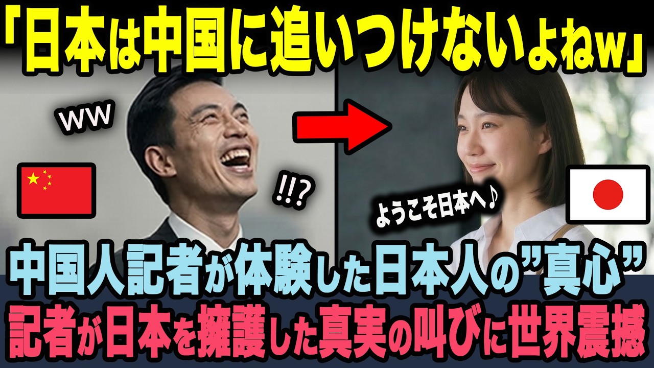 【海外の反応】中国が絶望。「日本の技術だけはパクれない」と証明された歴史的放送事故の裏側