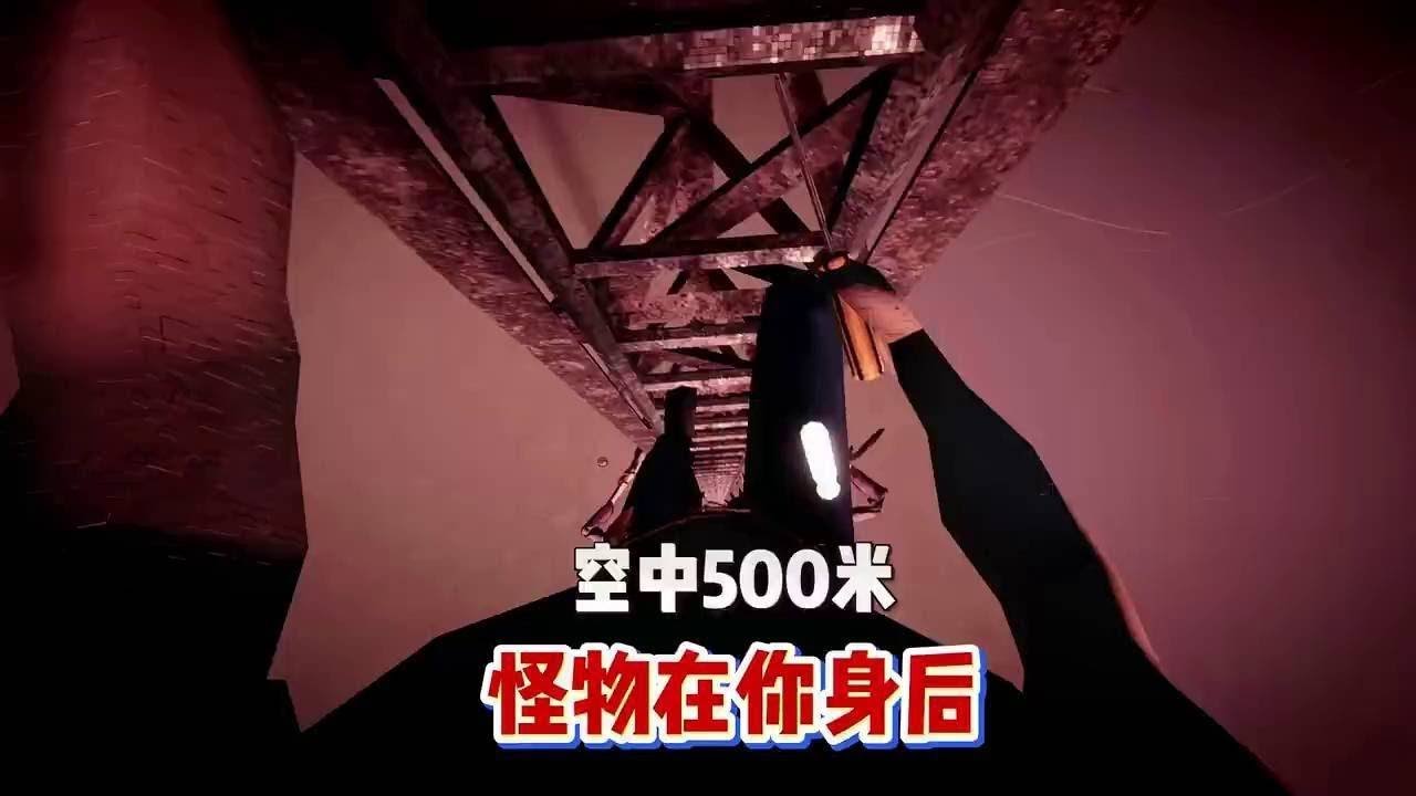 在500米的高塔执行维修任务，被怪物追击，好不容易躲过了它的追击，却被一颗核弹震下塔底~【游戏解说艾登】