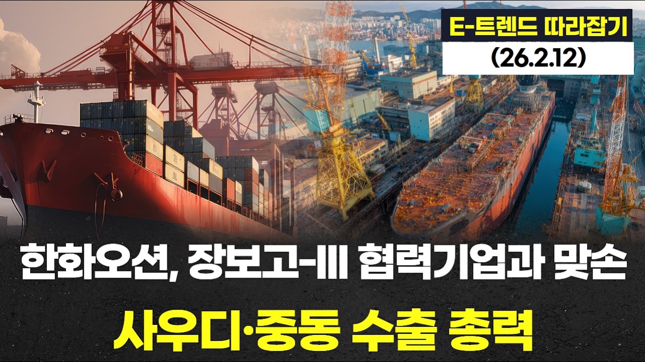 한화오션, 장보고-III 협력기업과 맞손…사우디·중동 수출 총력