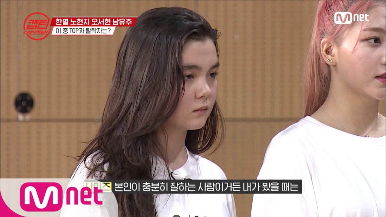 [ENG] [4회] '같은 소속사에서 왔으니까 잘 하겠지…' 모두의 기대를 짊어진 전 YG 연습생 한별#캡틴 | CAP-TEEN EP.4 | Mnet 201210 방송