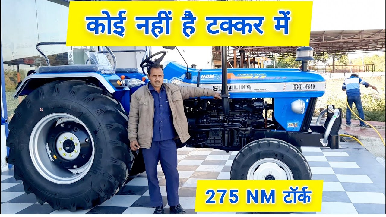 सोनालिका Di 60 सिकंदर 2025 मॉडल का फुल डिटेल रिव्यू Sonalika Di 60 Sikandar 2025 Model Full Detail
