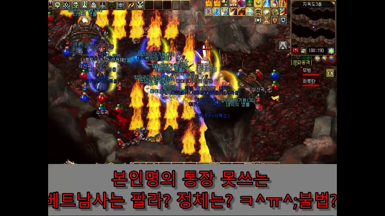 ▶26년2월3일◀미르의전설2 (무빙&도사편) ★문지기 2차★