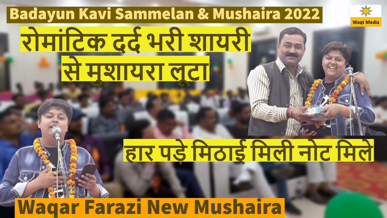 Super Hit Performance Waqar Farazi Miaoo Alapur Badayun Mushaira 2022
