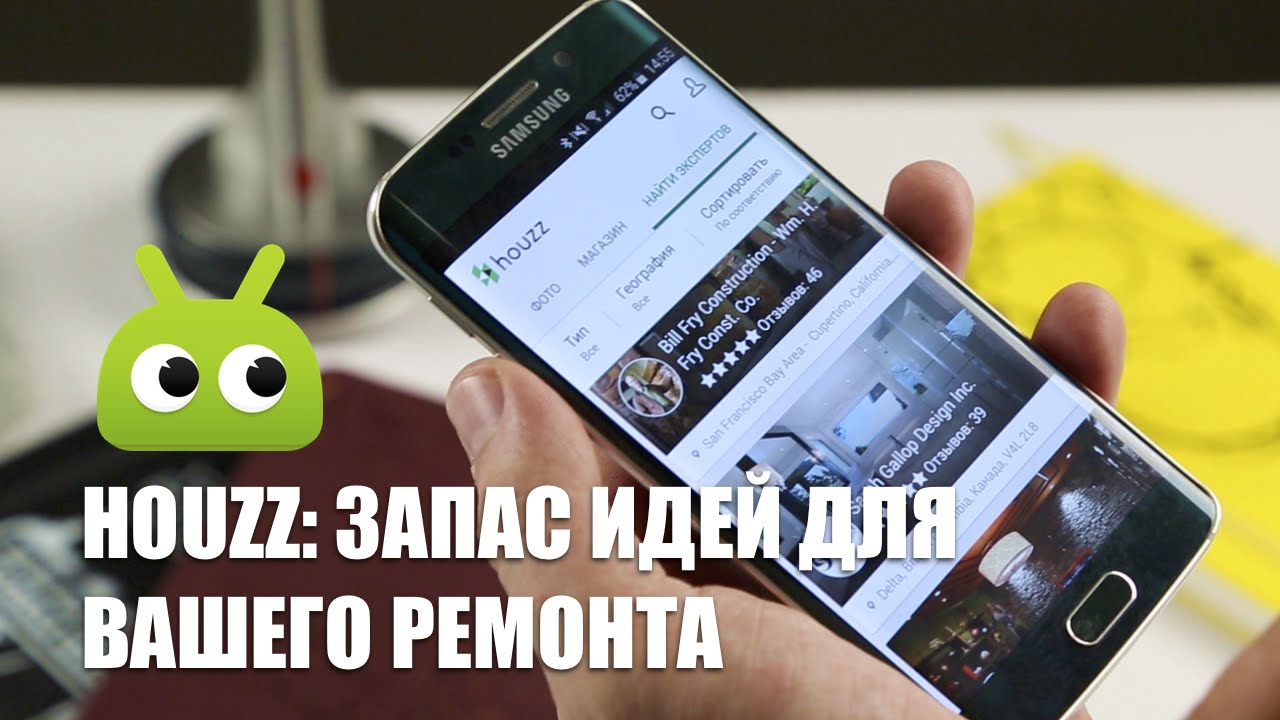 Houzz: запас идей для вашего ремонта