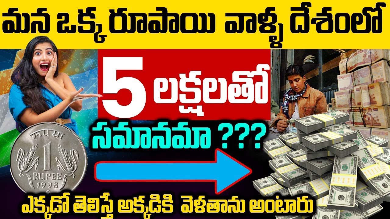 Indian Rupees compare with other Country currencies | Indian Rupees Value In Other Countries