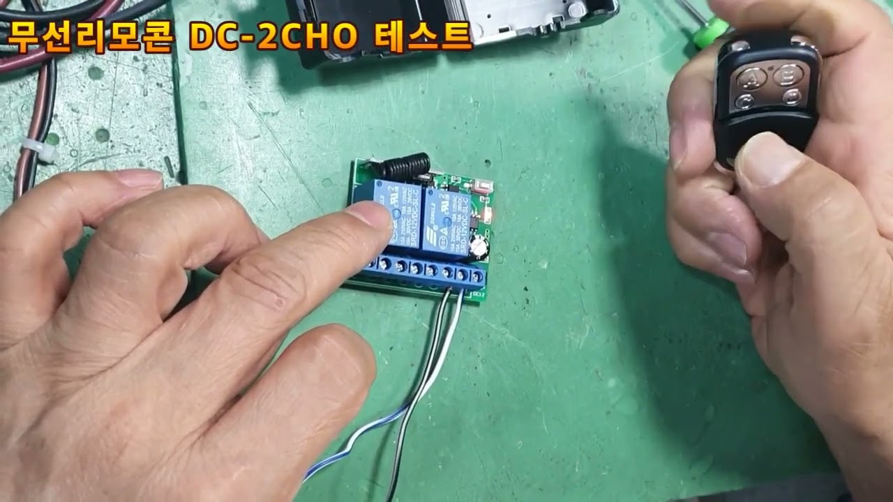 무선리모콘DC 2CHO  테스트 # 센서라인