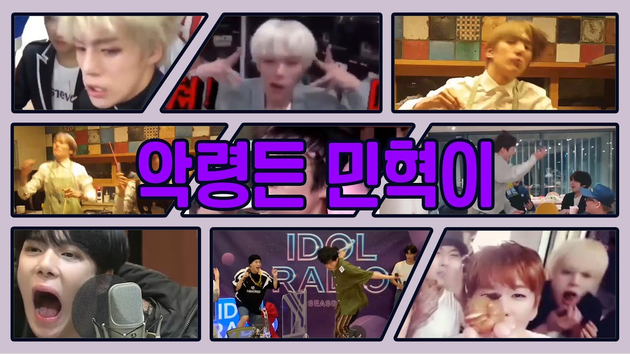 [몬스타엑스/민혁] 악령든 민혁/만두악령,호두악령..