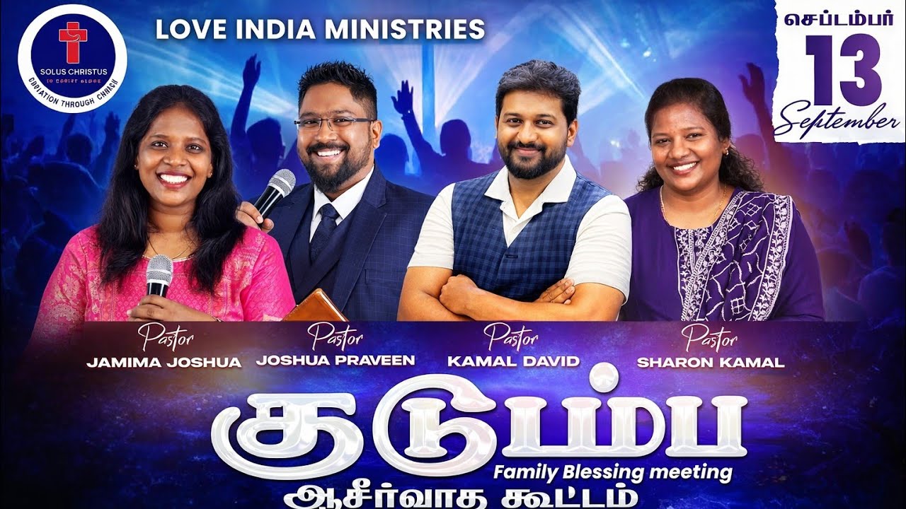 FBM||13SEPT25 ||PR.Joshua Praveen|| PR.Jamima Joshua|| Christian community church Valasaravakkam 