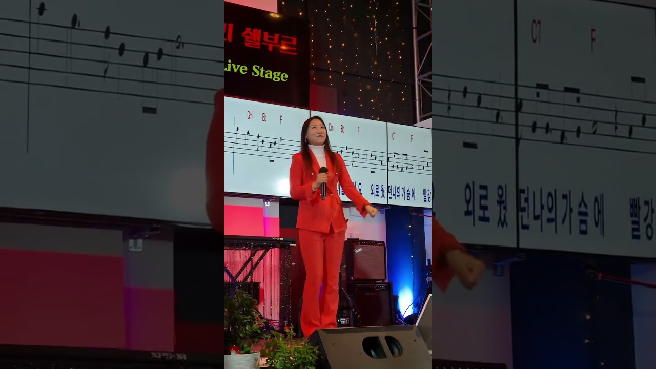 미사리 쉘브르*꽃물* 모델가수 정다은
