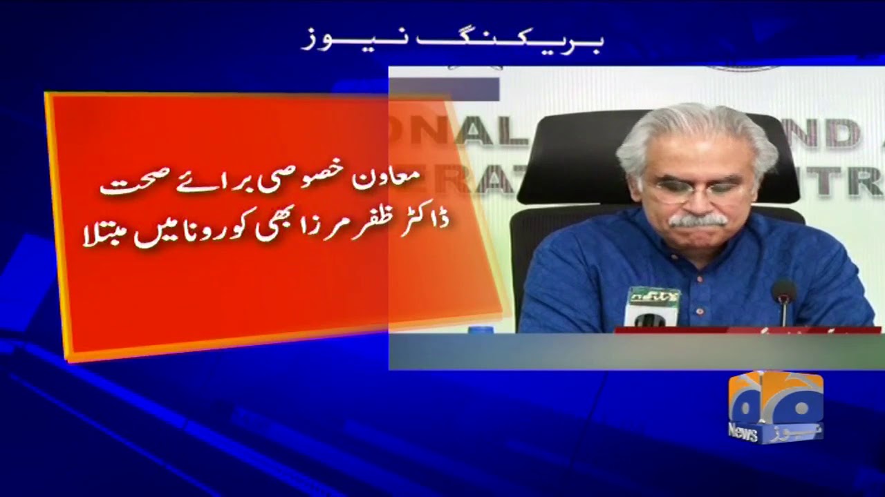 SAPM on Health Zafar Mirza tests positive for coronavirus