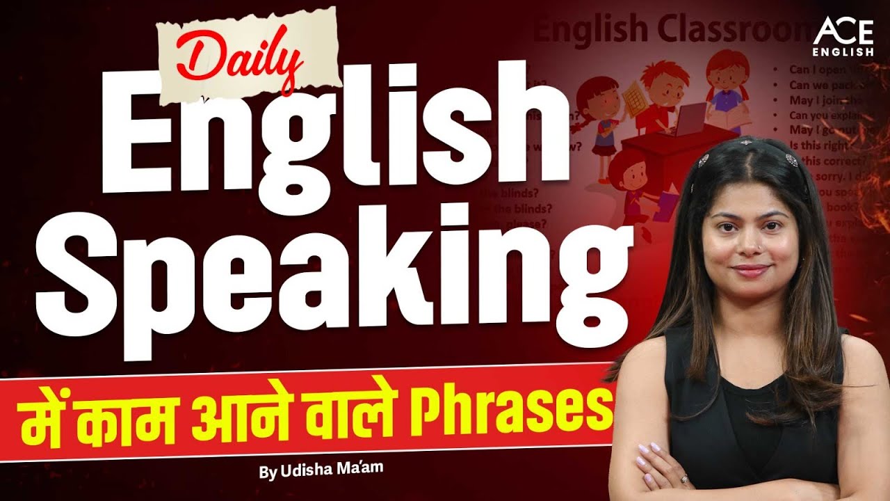 Daily English Speaking में काम आने वाले 70 Fixed English Phrases To Speak Fluently | Udisha Mishra