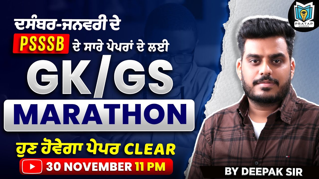 GK GS Marathon For Senior Assisant and All Other PSSSB Exam 2025-26 | By Deepak Sir | Pratap Academy