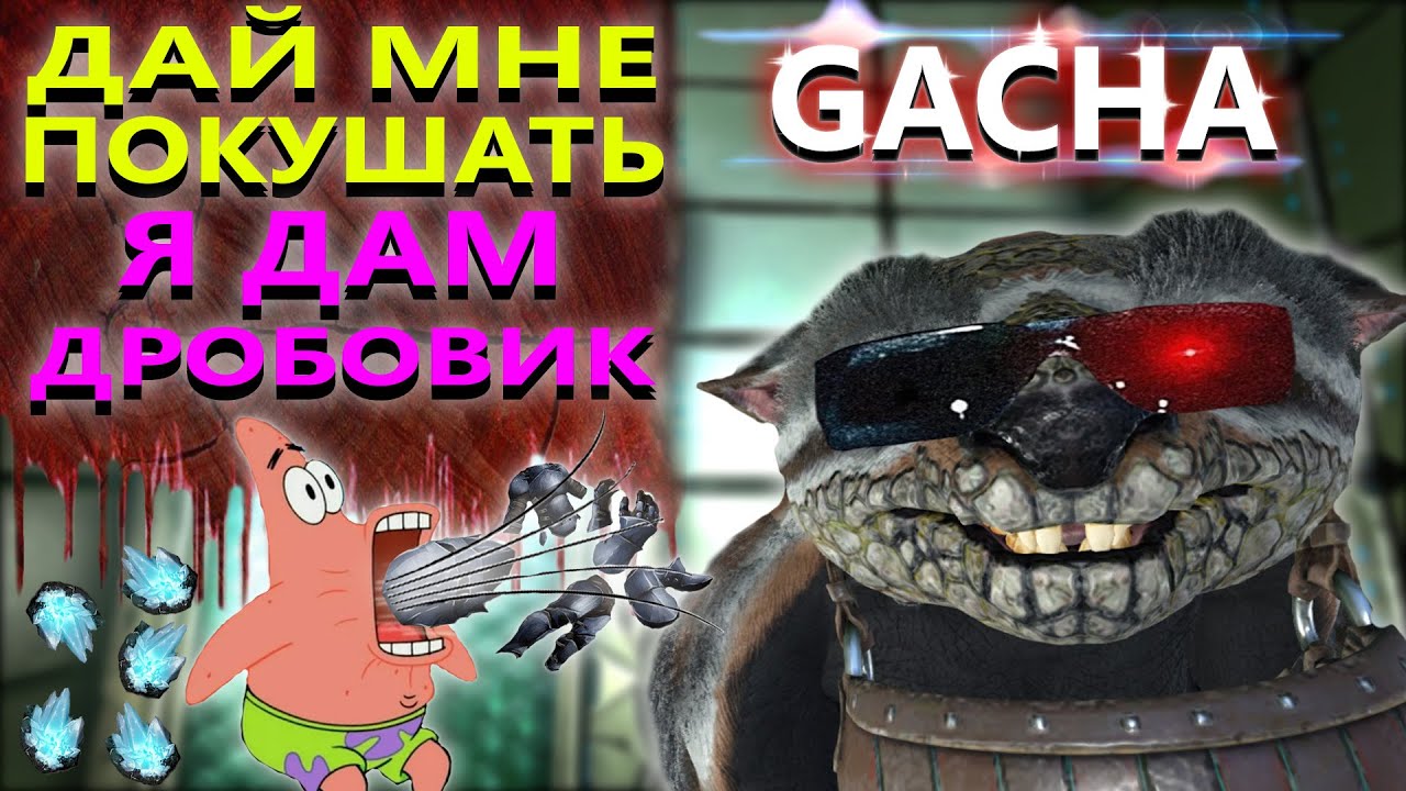 МНЕ НУЖНА ТВОЯ ОДЕЖДА - Я ХОЧУ КУШАЦ (GACHA) - ARK: Survival Evolved Extinction
