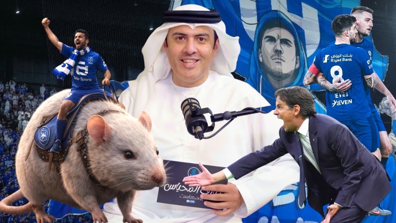 الهلال يتعادل مع الرياض و فرحة النصر و الاهلي و القادسية 1-1 | طارق المحياس