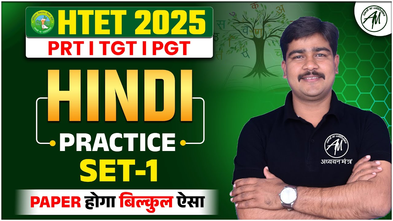 HTET 2025 | HINDI : Practice Set-1 Class for HTET PRT, TGT,PGT | HTET by TET Mantra
