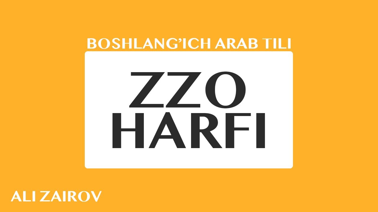 29. Arab tili: Zzo harfi | Ззо ҳарфи