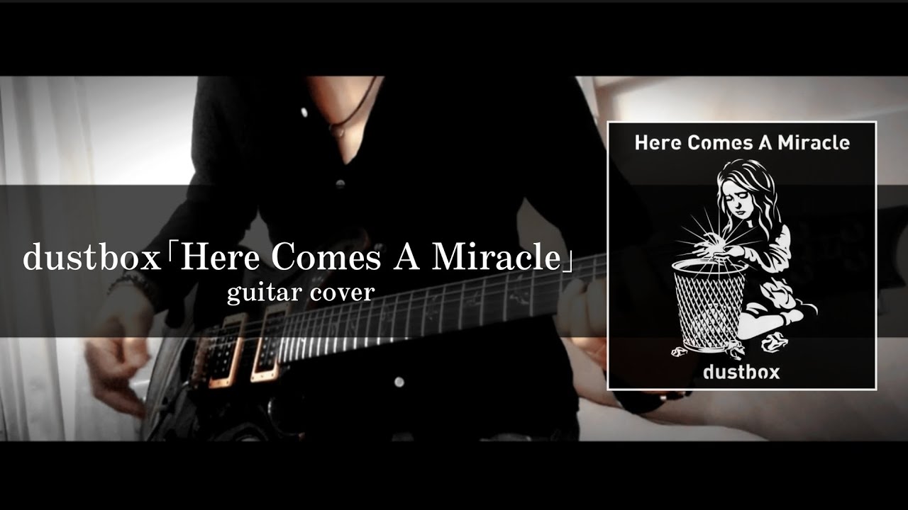 dustbox｢Here Comes A Miracle｣ guitar cover