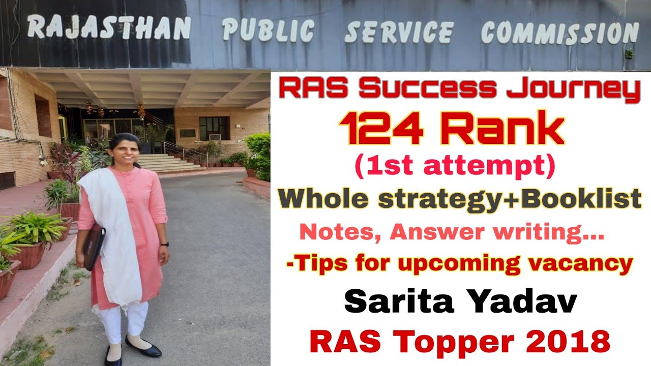 Strategy Share by Rank 124 RPSC RAS Exam Topper 2018 । Crack in 1st Attempt । Sarita Yadav Alwar