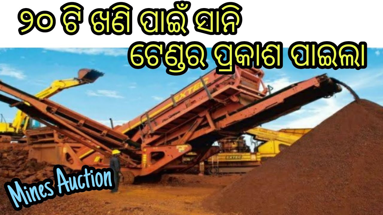 Mines Auction in Odisha | FAST ODISHA COVERAGE