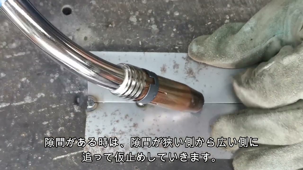 [WT-MIG200S]半自動溶接での板金作業など薄板溶接のコツ