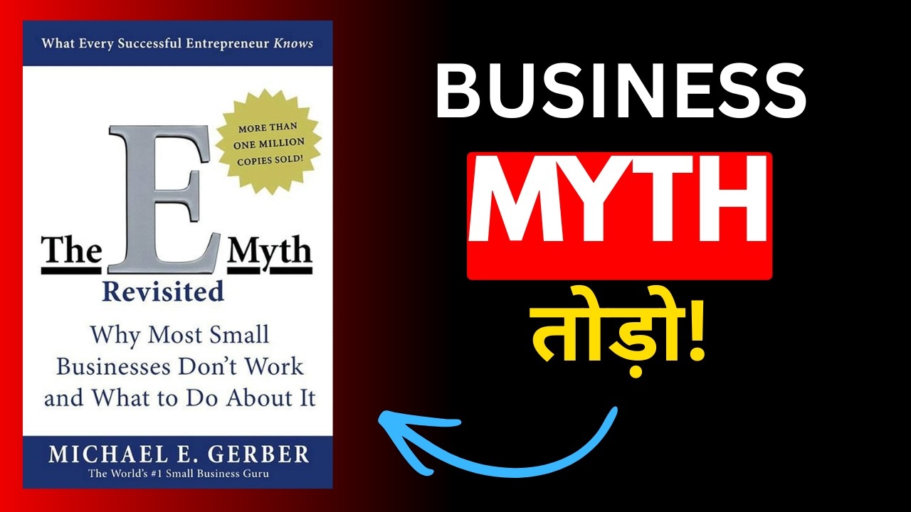 Work ON Your Business, Not IN It — The E-Myth Revisited Audiobook