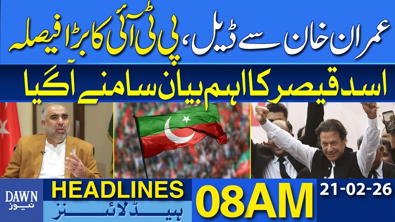 Imran Khan Deal: PTI's Big Decision | Asad Qaiser’s Important Statement | Dawn News Headlines: 08 AM