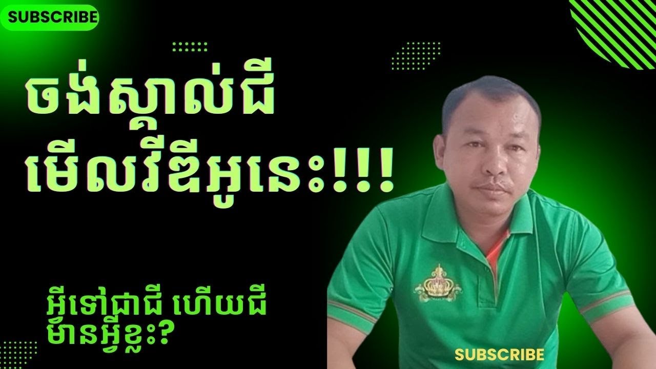 មកស្គាល់ពីជី NPK​ គួប្រើនៅពេលណានិងជួយទៅលើអ្វីខ្លះ?