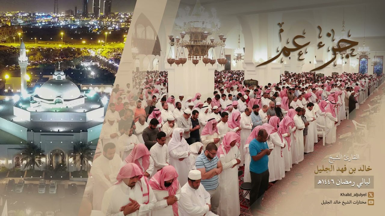 ليلة الختـاام ٢٧ رمضان ١٤٤٦ هـ
