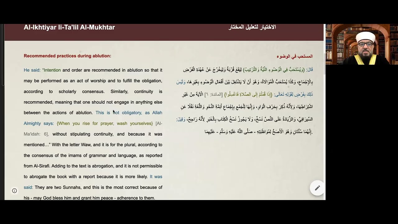 Al-Ikhtiyar li-Ta'lil al-Mukhtar (2)