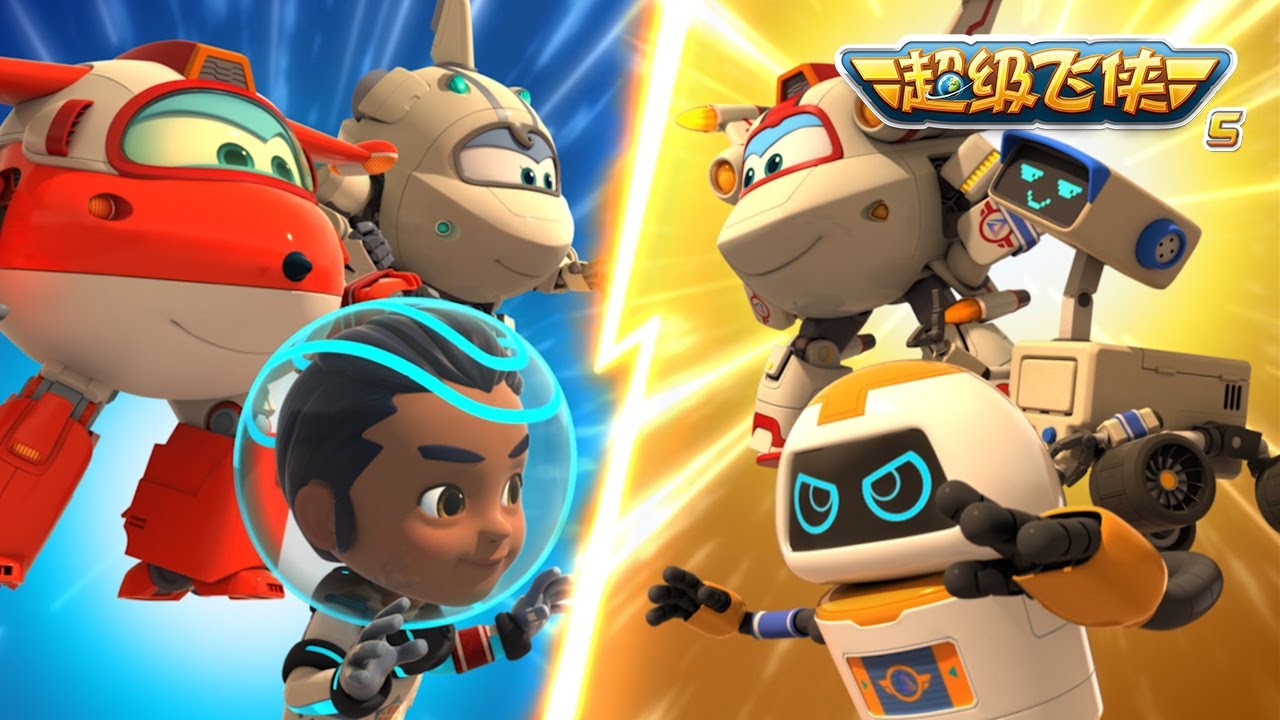 [超级飞侠5] 第13集 马德里大灌篮 | 超级飞侠 | Superwings Chinese