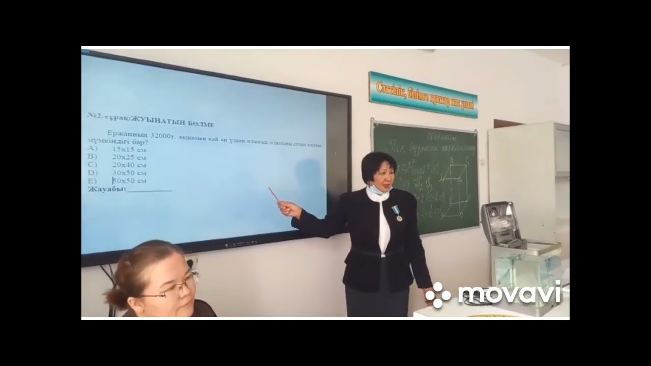 Тік бұрышты параллелепипед Аймағамбетова К