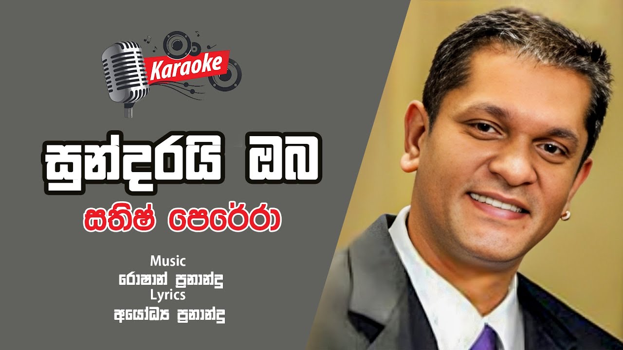 සුන්දරයි ඔබ  Karaoke - Sathish Perera