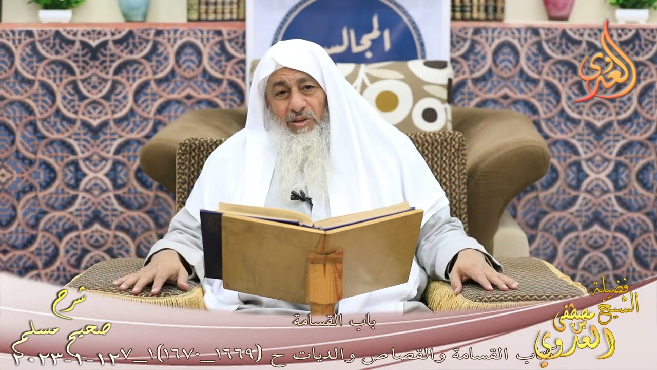 شرح صحيح مسلم ( 841 ) 
